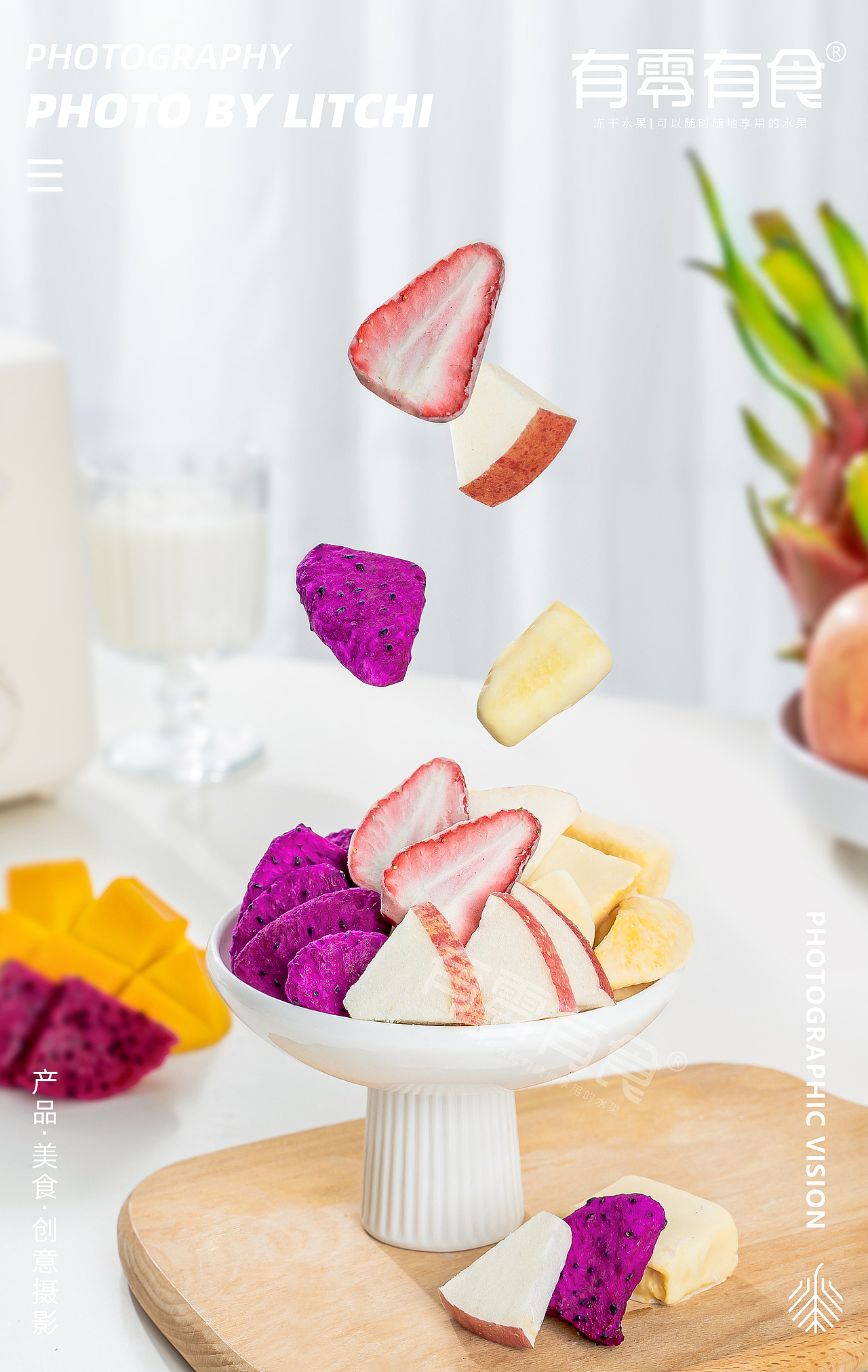 休闲食品拍摄(2023年8月)X 荔枝传媒摄影工作室