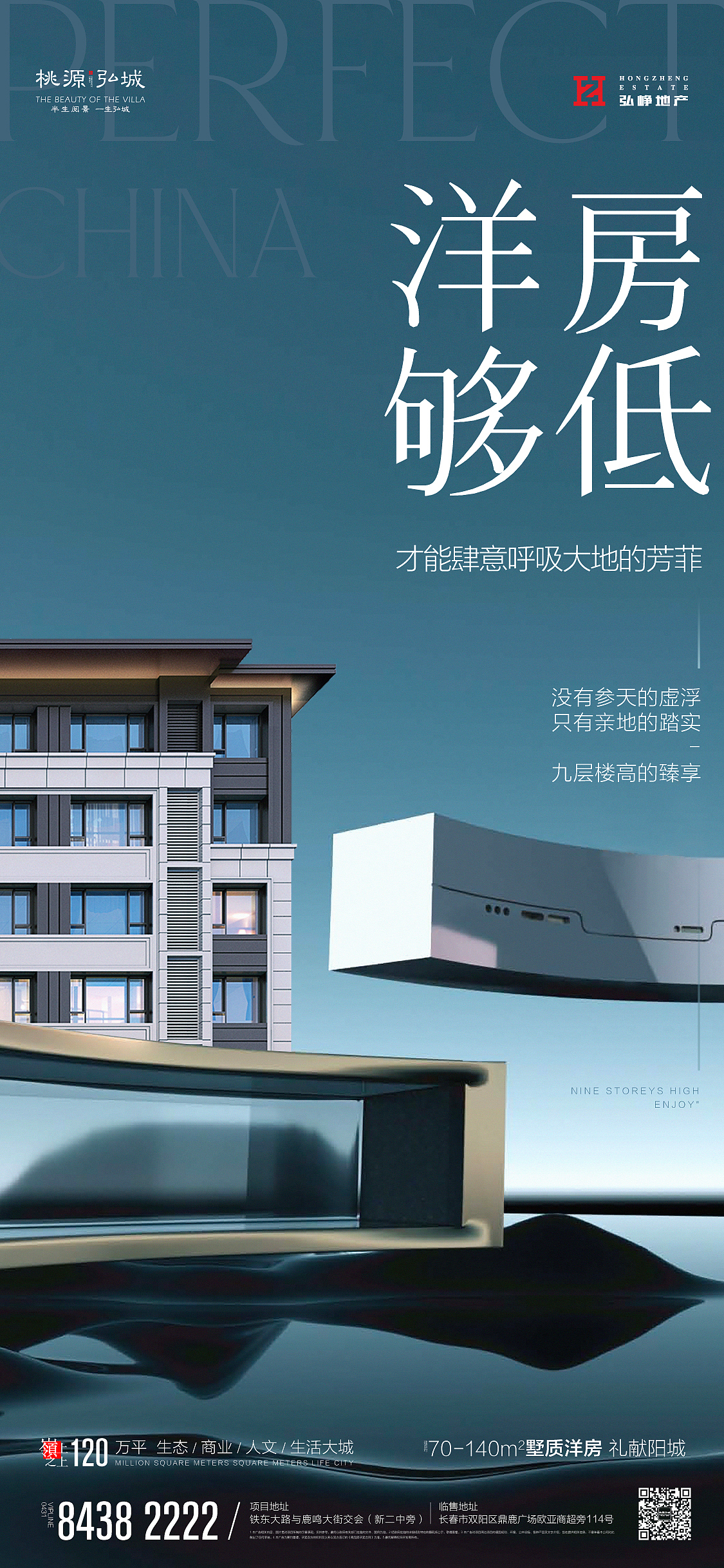 地产洋房价值点系列海报（图ZMzE4Njc0NTQw） - 其他平面 - 站酷设计师BABYBLIE原创素材 - 站酷ZCOOL