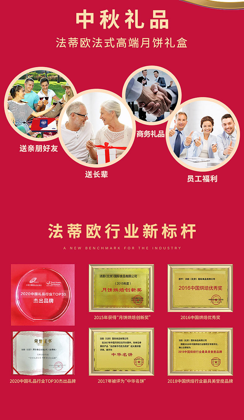 法蒂欧详情页设计