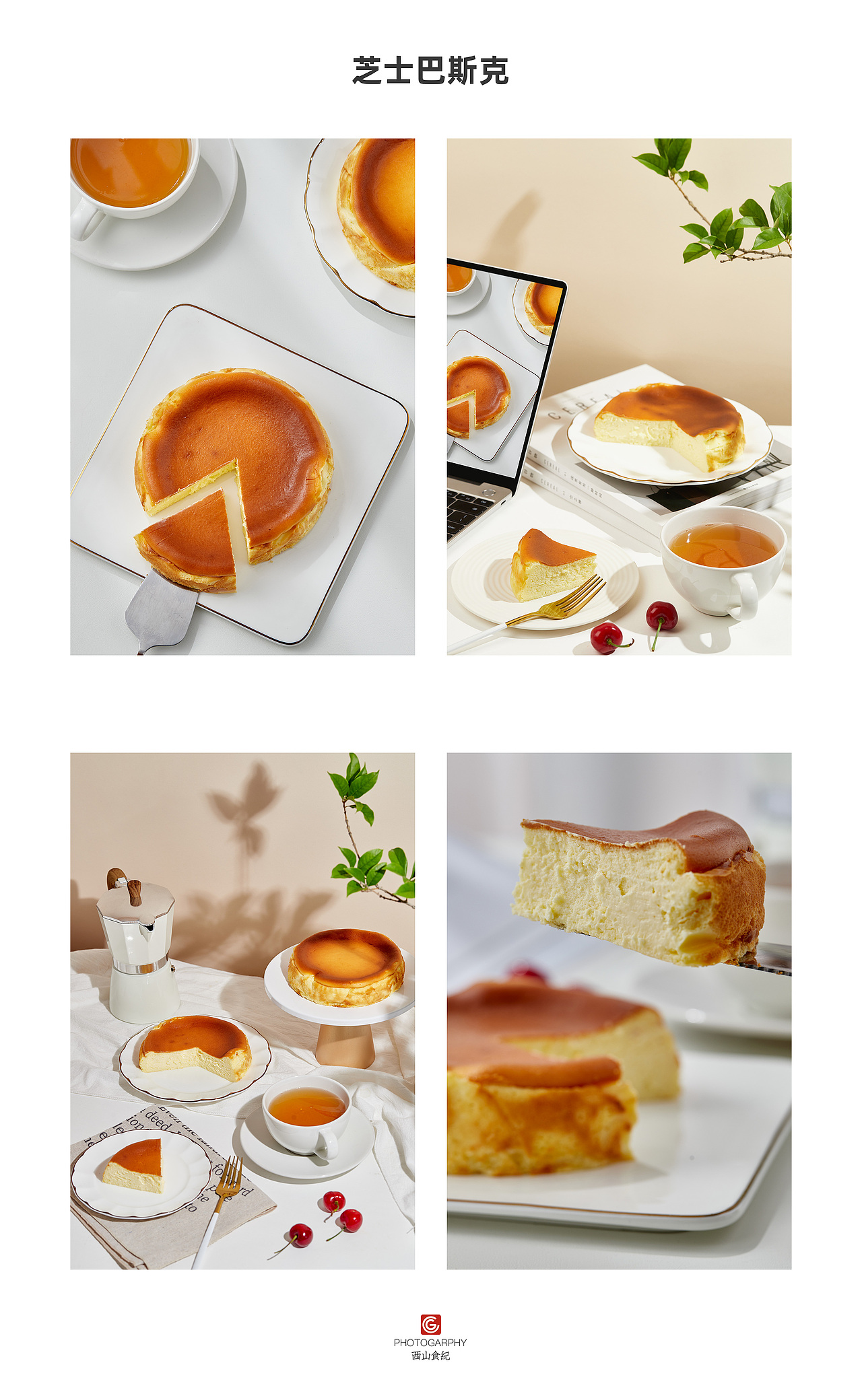 烘焙产品摄影合集