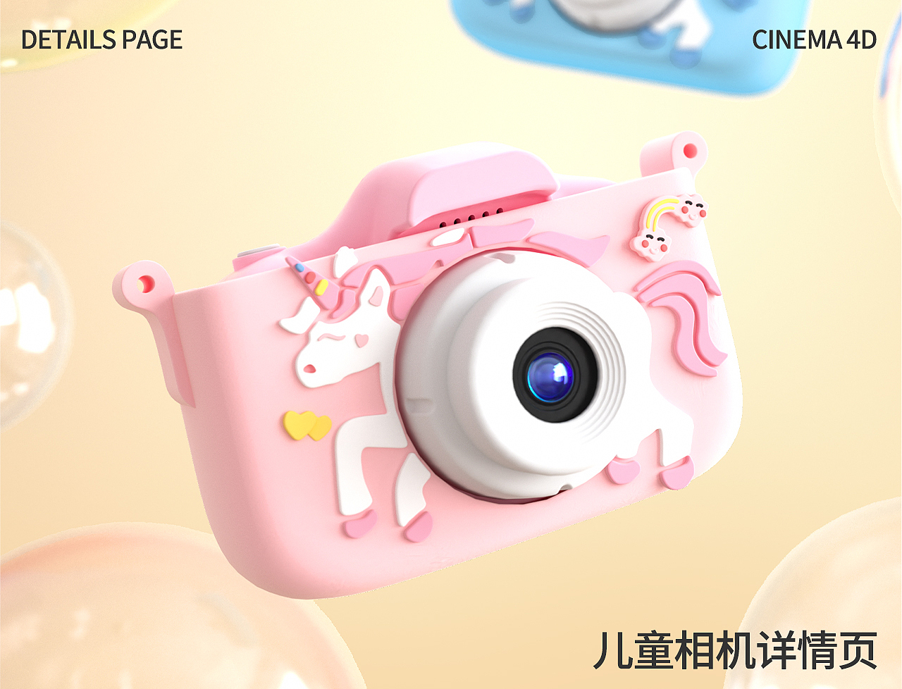 儿童相机详情页