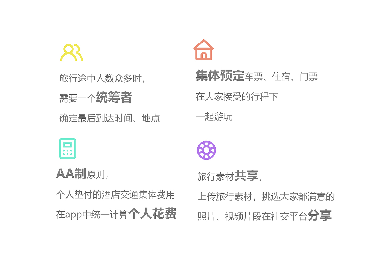 一起嗨app设计 UIUX设计