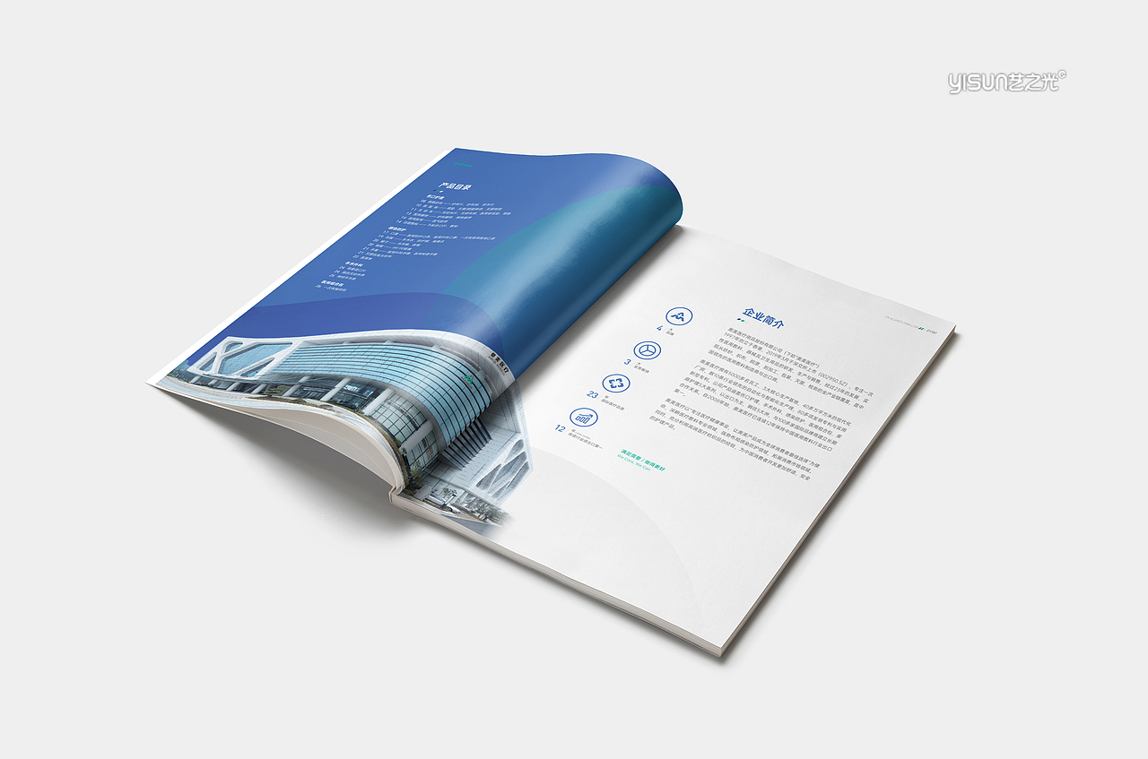 奥美医疗I医疗画册I产品画册I艺之光原创设计