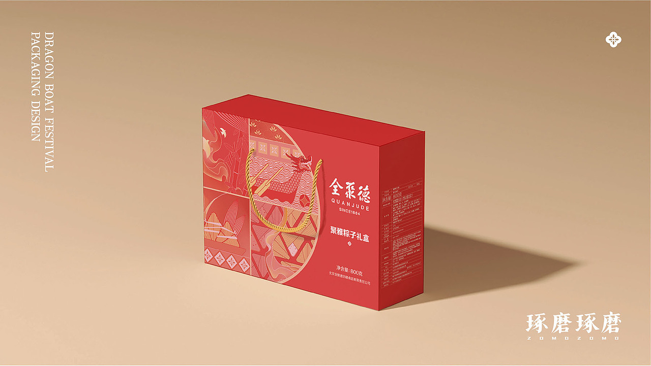 全聚德X琢磨琢磨 | 中华老字号的端午粽子礼盒