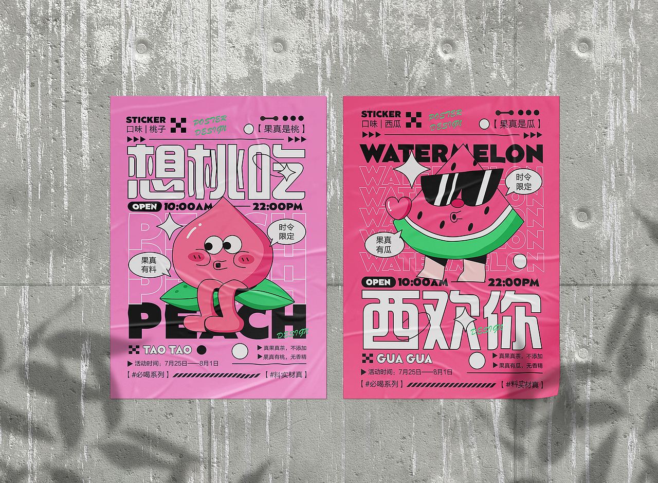 果真有茶品牌KV（图ZMzEzNjcwMjA0） - 品牌 - 站酷设计师安静的巨人原创素材 - 站酷ZCOOL