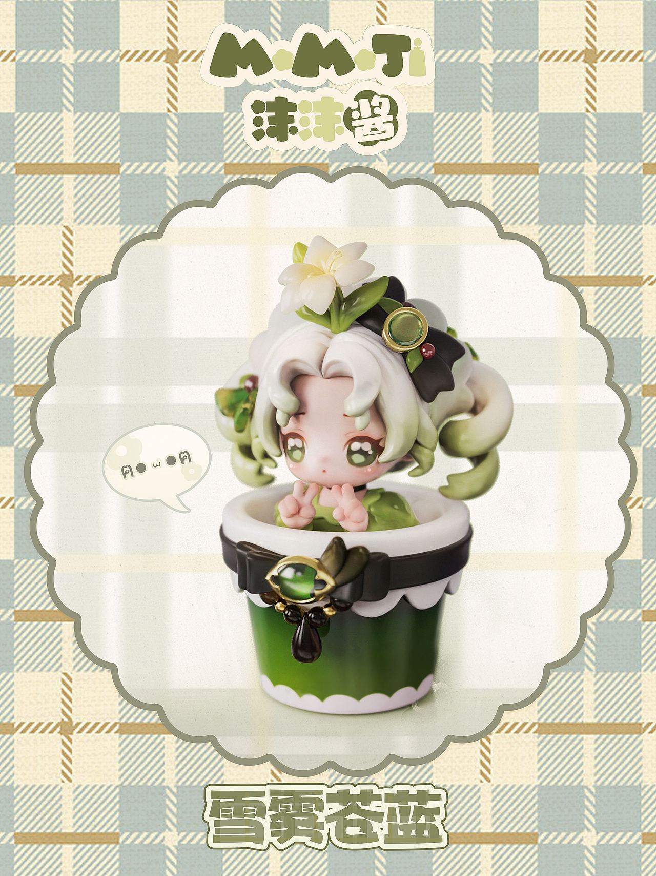 MOMOJI沫沫酱来啦（图ZMzY0ODg2MTc2） - 玩具 - 站酷设计师小白酱milkyu原创素材 - 站酷ZCOOL