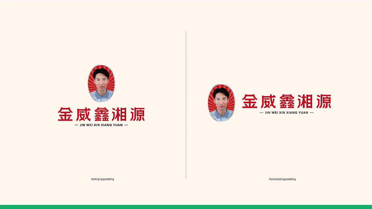 笋业-品牌设计（图ZMzQ1MDE2MjUy） - 品牌 - 站酷设计师西瓜田里养过鱼原创素材 - 站酷ZCOOL