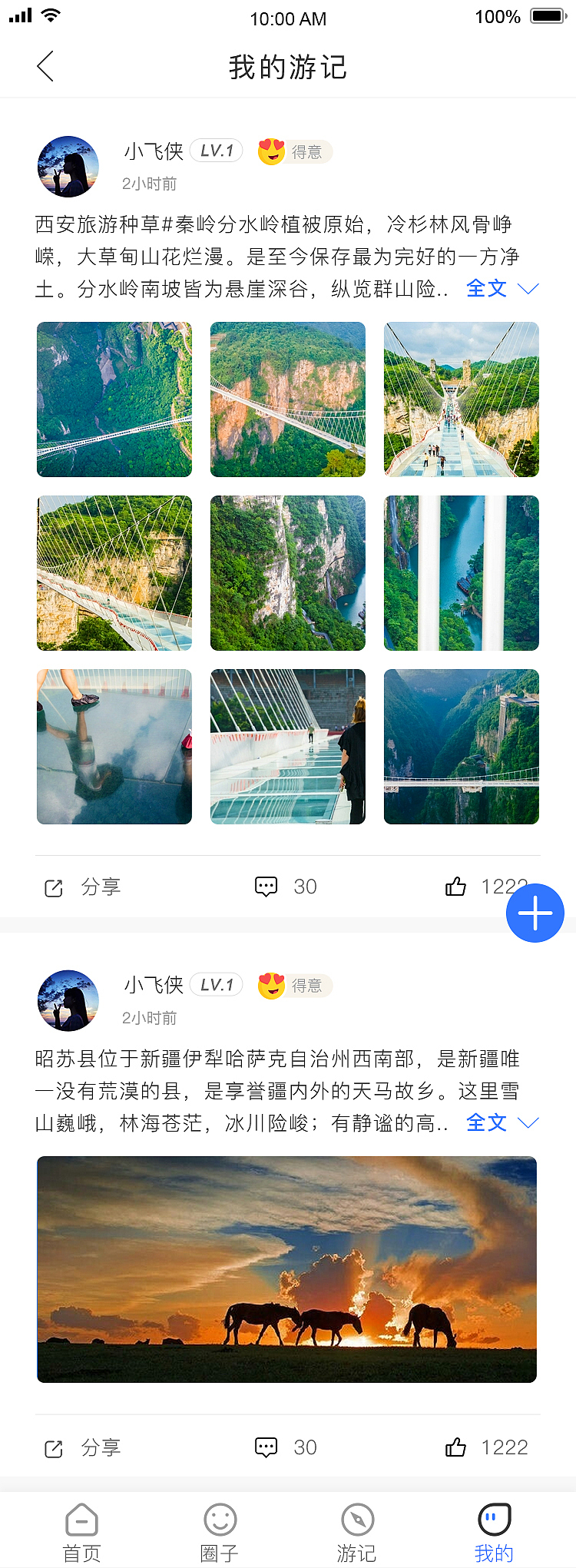 走晋2.0（图ZMzI0MzMwOTY0） - 软件界面 - 站酷设计师H_Justen原创素材 - 站酷ZCOOL