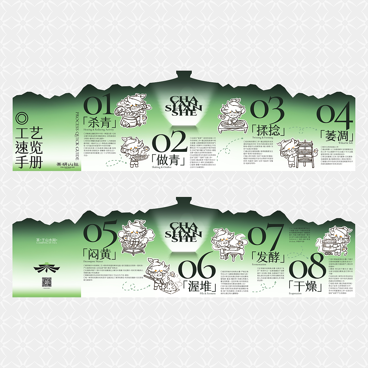 茶研山社「茶文化研学露营营地品牌设计」(图ZMzY4OTk0MDU2) - 品牌 - 站酷设计师袜子WAZI原创素材 - 站酷ZCOOL