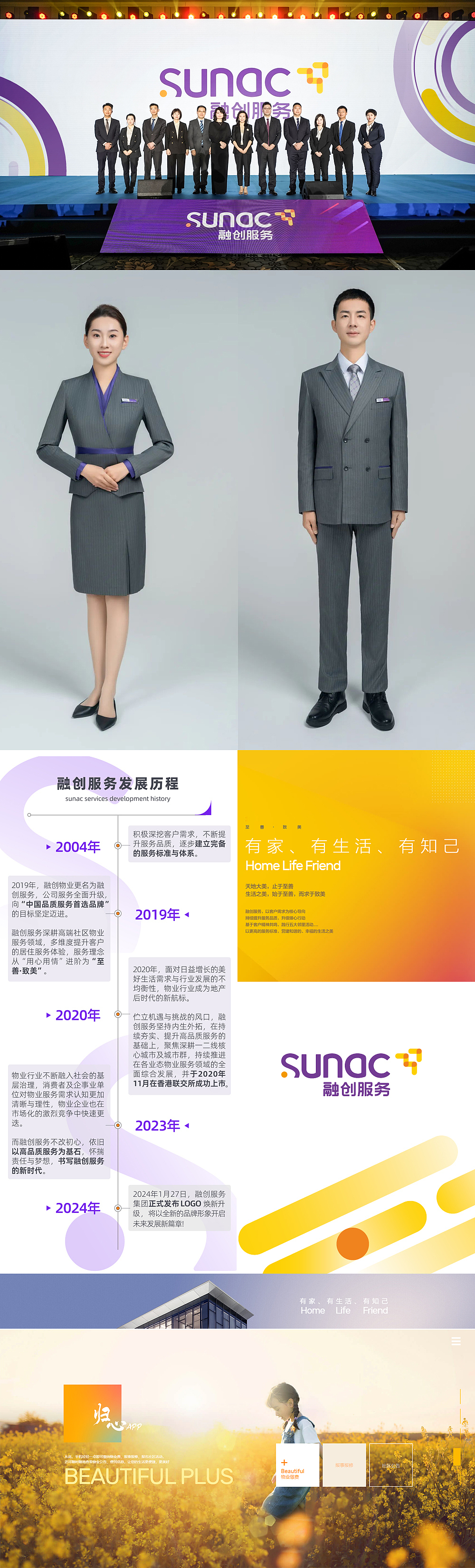 LOGO LOGO设计 VI设计 vi 品牌升级 VI升级 LOGO升级(图ZMzYxMDkxMDIw) - 品牌 - 站酷设计师郑昌洪品牌vi包装原创素材 - 站酷ZCOOL