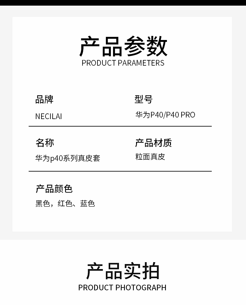 手机壳精修详情页