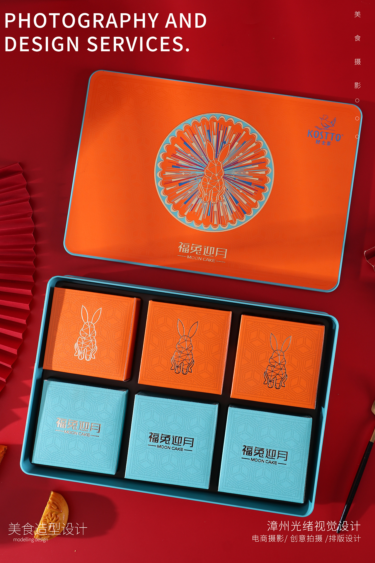 月饼礼盒 大饼拍摄 商业摄影 黄金大饼 中秋月饼 送礼（图ZMzQ3OTM4MzU2） - 美食摄影 - 站酷设计师光绪摄影工作室原创素材 - 站酷ZCOOL