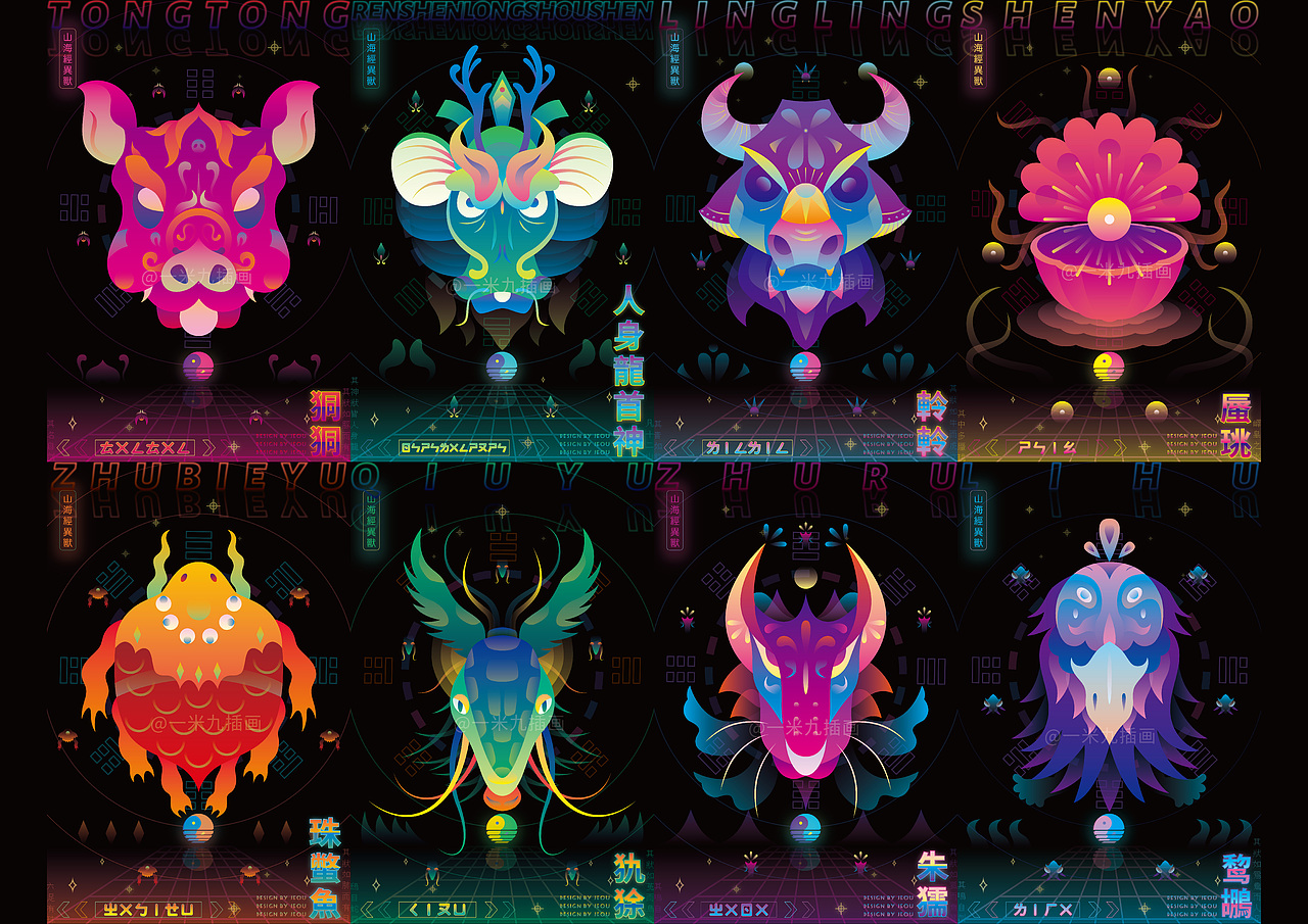 山海经异兽·戊子（图ZMzMwODcyODcy） - 商业插画 - 站酷设计师一米九插画原创素材 - 站酷ZCOOL