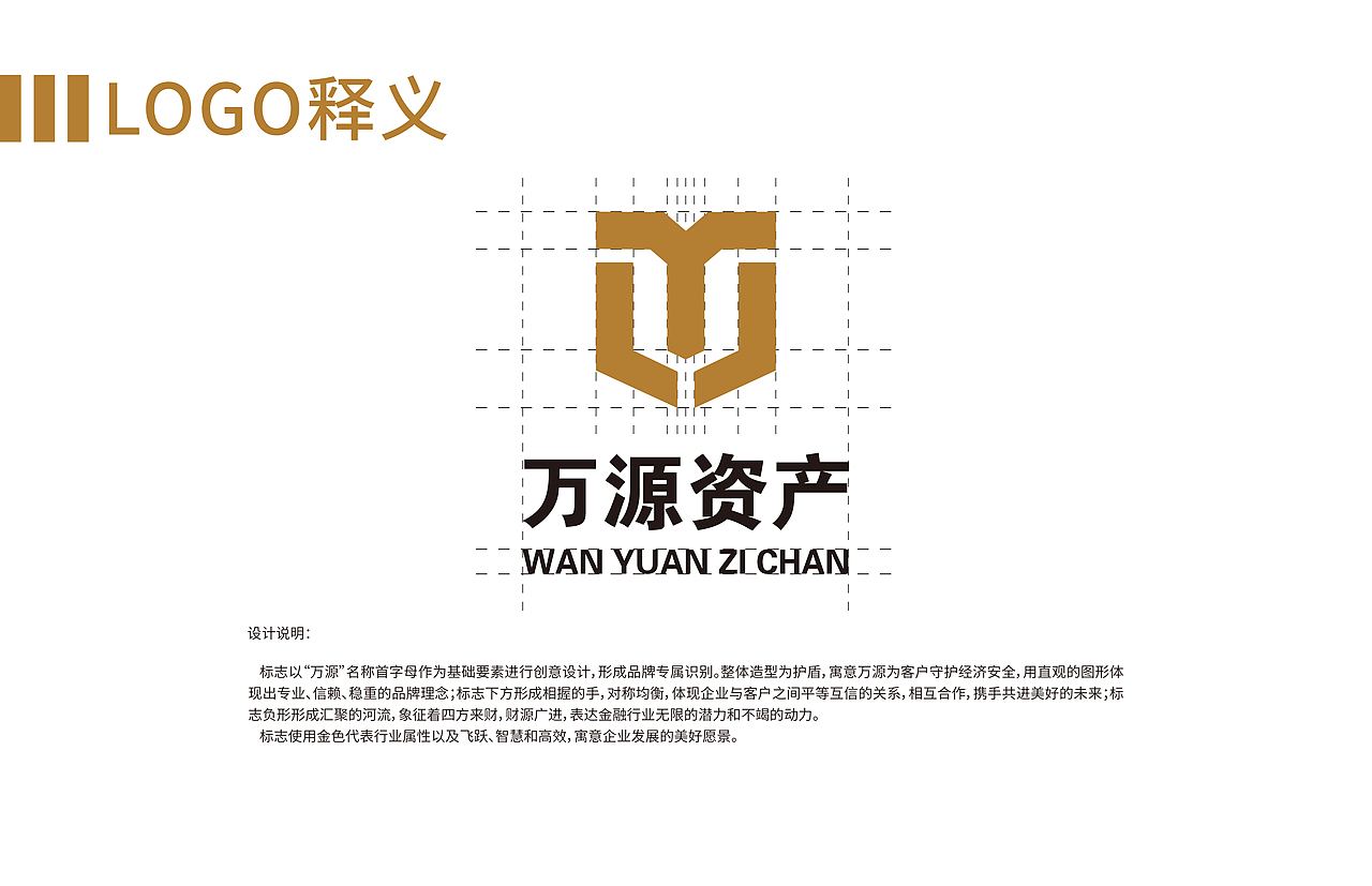万源资产LOGO提案（图ZMzEyNzc2OTUy） - Logo - 站酷设计师甩甩i原创素材 - 站酷ZCOOL