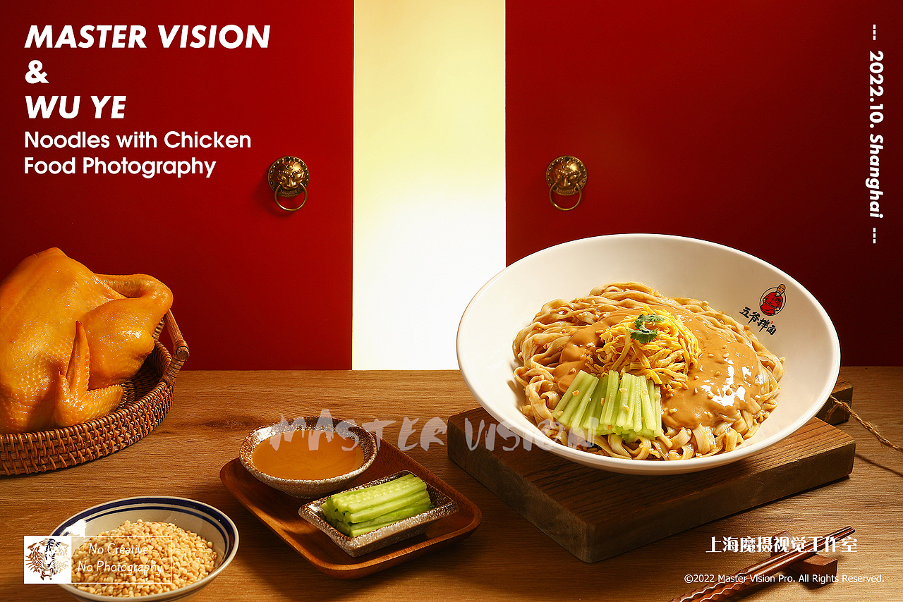 拌面&米线&盖浇饭拍摄|美食摄影|上海魔摄视觉