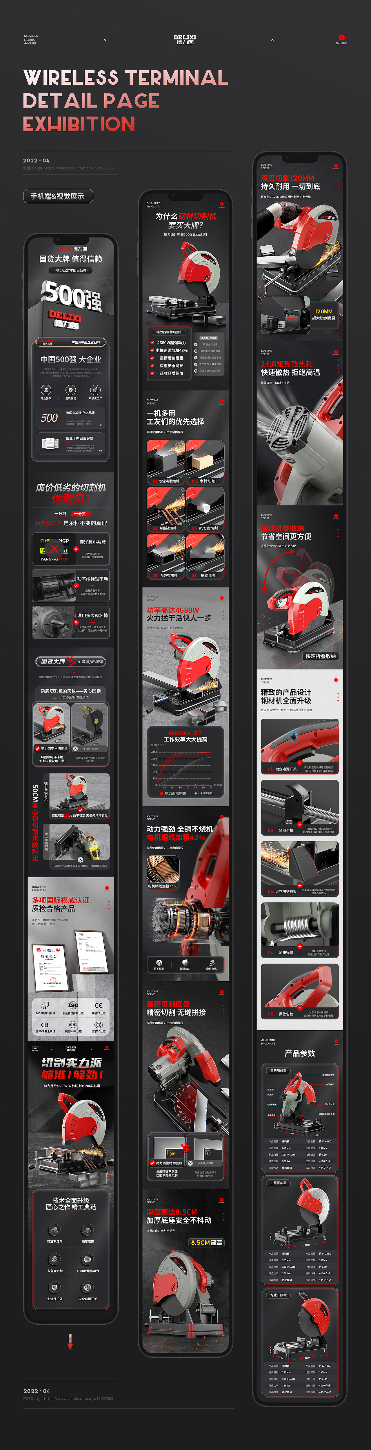 阿超Design | 切割机详情页X2（图ZMzA0ODU4NDgw） - 电商 - 站酷设计师阿超Design原创素材 - 站酷ZCOOL