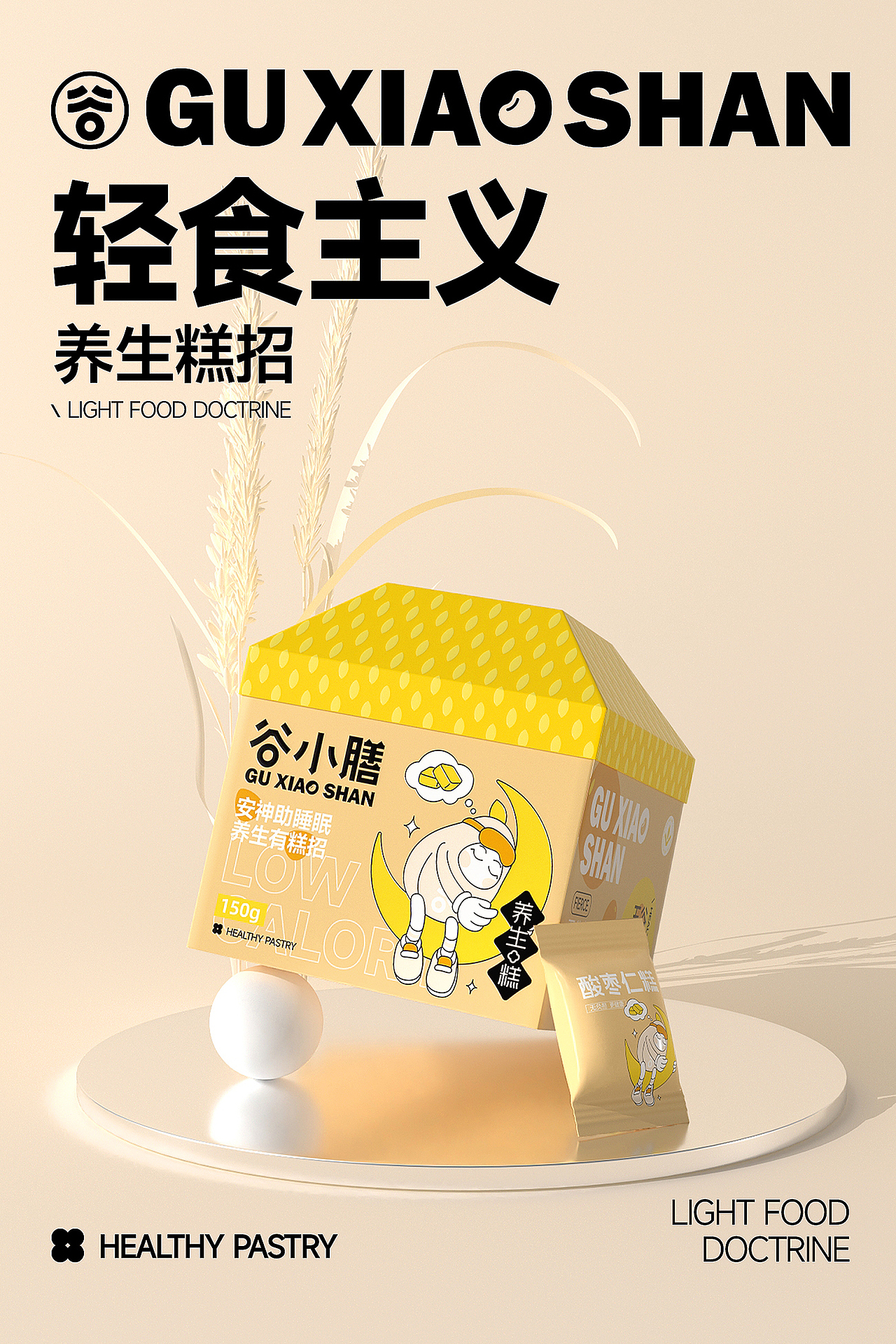 谷小膳品牌打造（图ZMzI1MTk4NTM2） - 品牌 - 站酷设计师AOCHDA奥创原创素材 - 站酷ZCOOL