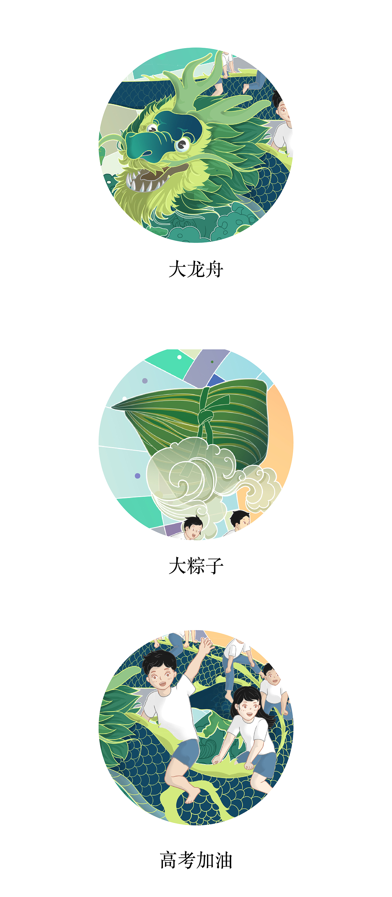 端午（图ZMzAzODM5NjQ4） - 商业插画 - 站酷设计师画漫画的橘子原创素材 - 站酷ZCOOL