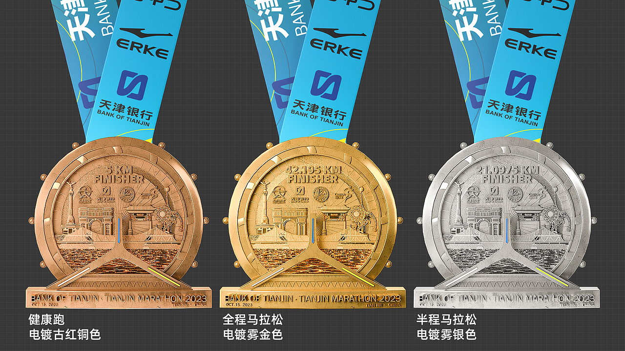 2023天津马拉松奖牌