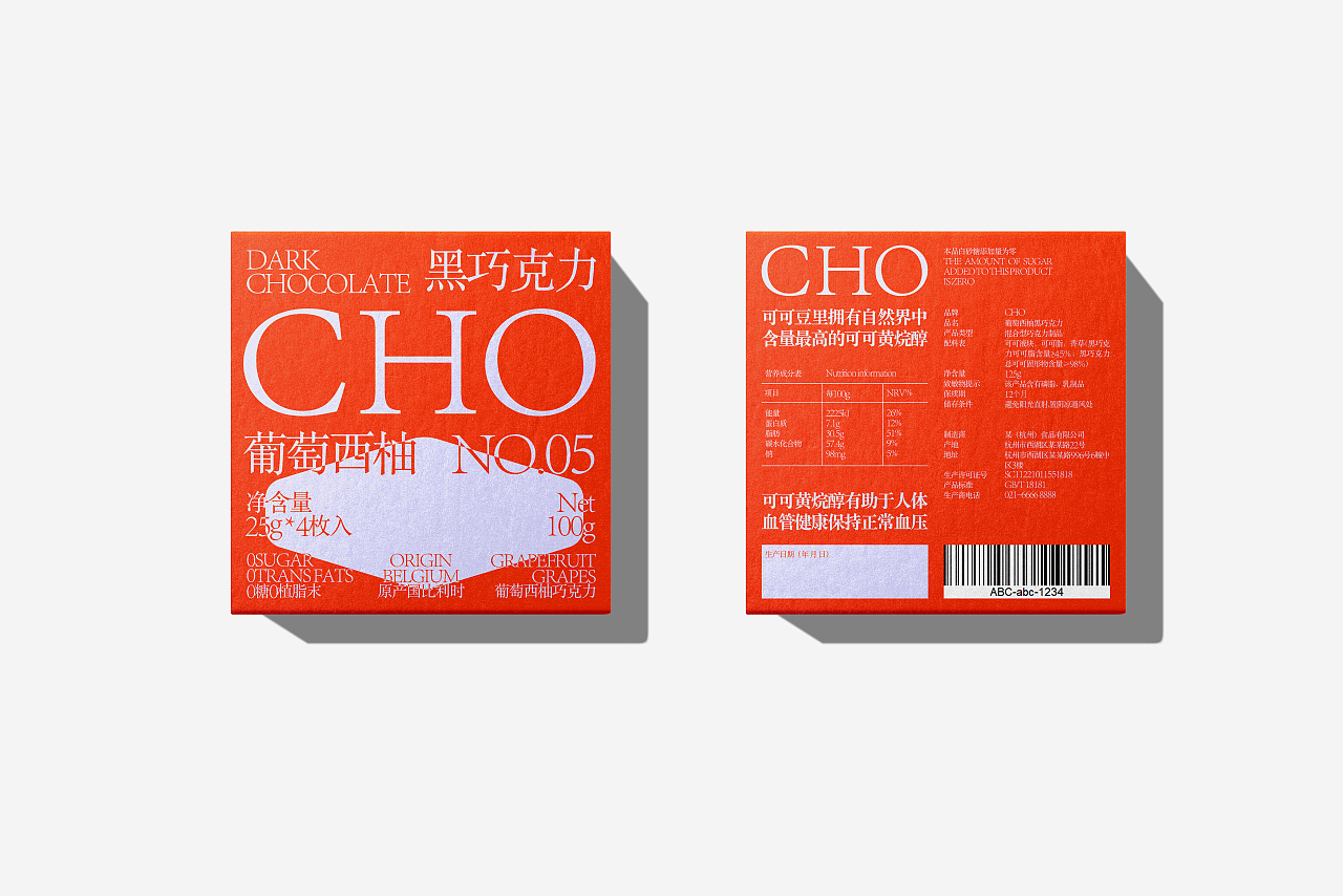 CHO - 黑巧克力包装（图ZMzExMjM0ODYw） - 包装 - 站酷设计师1To3_Design_Lab原创素材 - 站酷ZCOOL