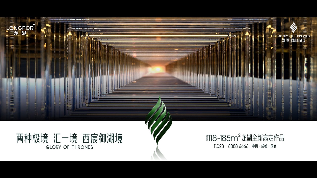 龙湖御湖境项目提报（图ZMzY0MDkyMjMy） - 其他平面 - 站酷设计师墨守成规RUI原创素材 - 站酷ZCOOL