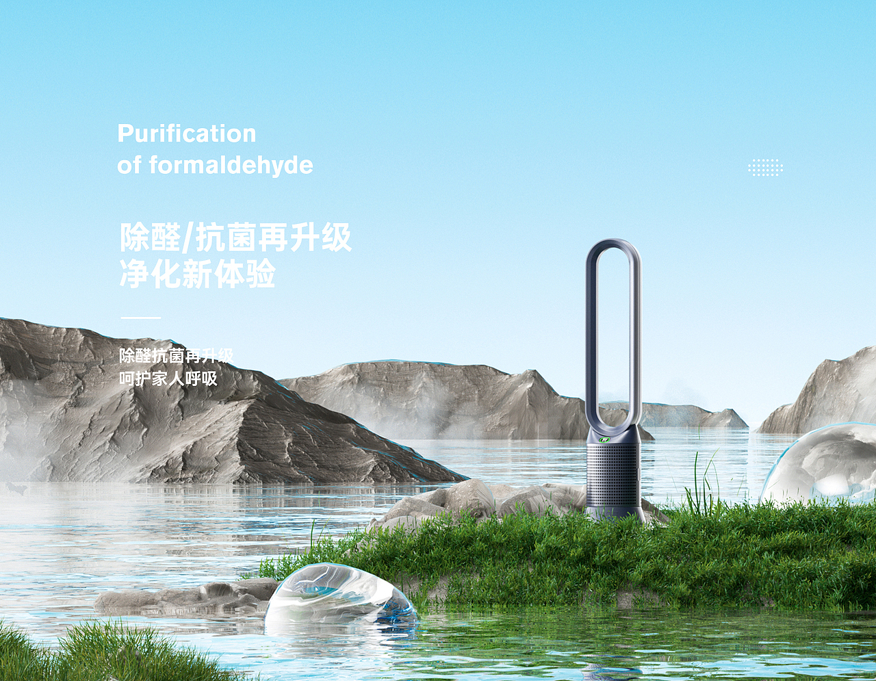 空气净化器渲染练习（图ZMzA0MjQ1OTky） - 电商 - 站酷设计师丶木禾原创素材 - 站酷ZCOOL