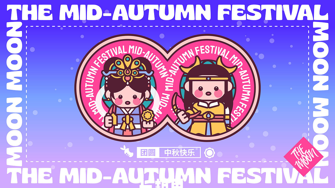 画师繁星2.0/第四周《长相思》中秋佳节 阖家团圆~~（图ZMzUxODEwMzY4） - 图案 - 站酷设计师鹦乌lucky原创素材 - 站酷ZCOOL