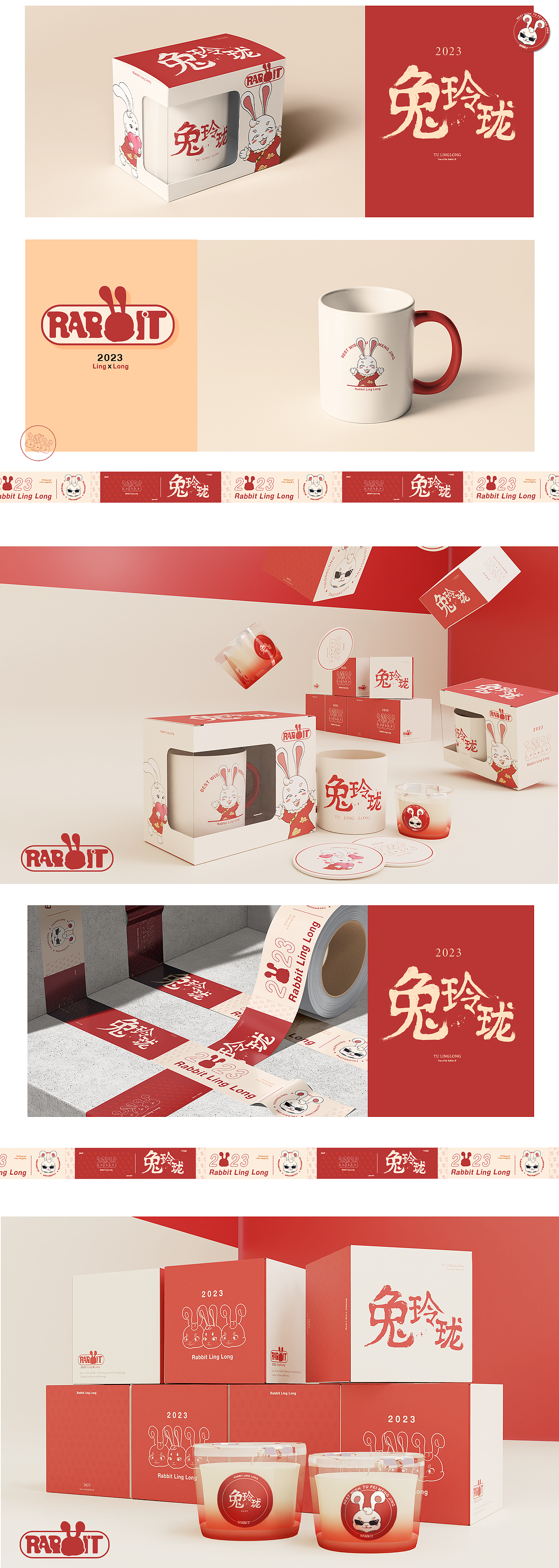 2023·兔年IP形象设计·吉祥物兔玲珑