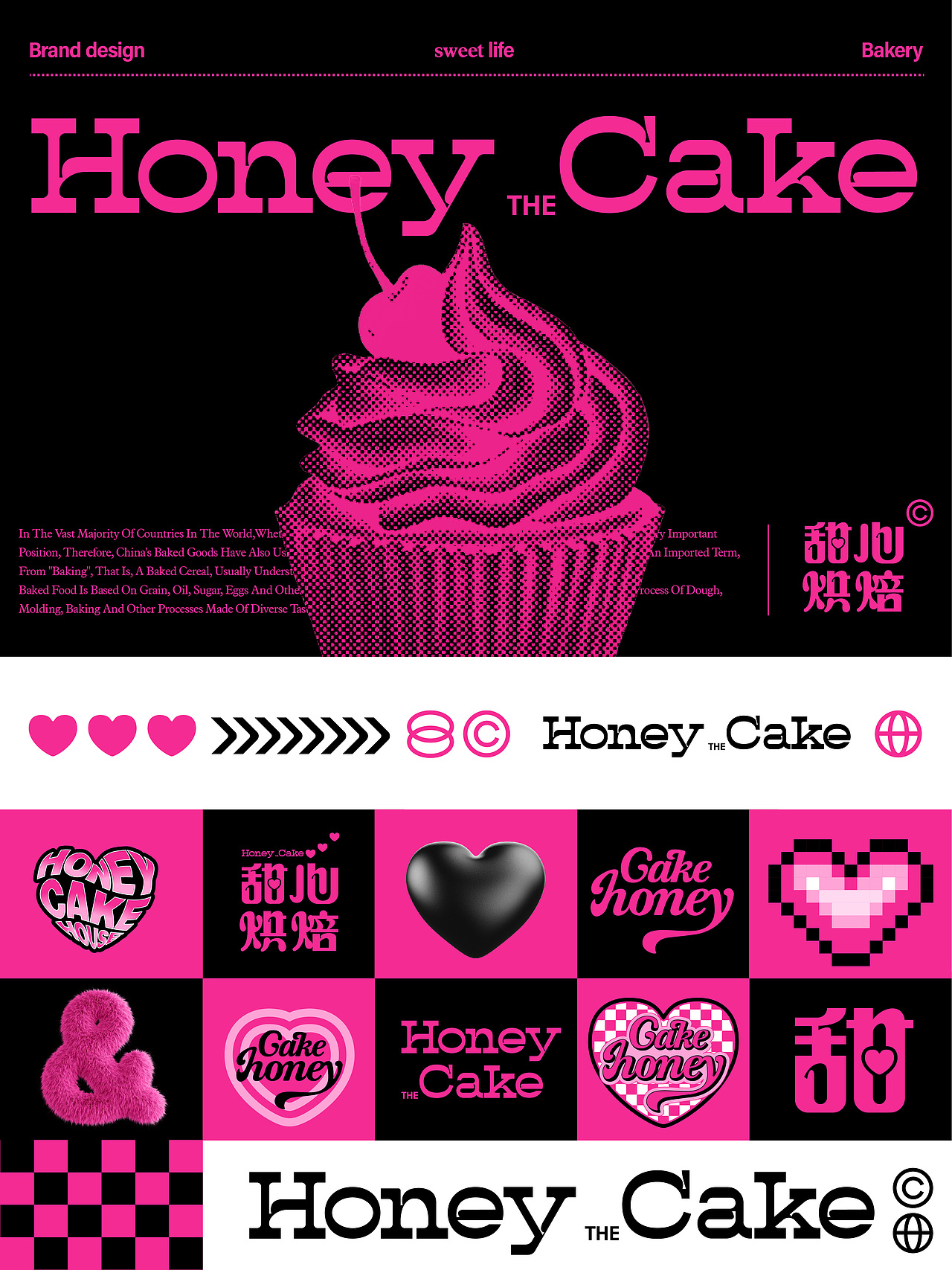 honey-cake甜心烘焙屋｜品牌全案设计（图ZMzQ2MDM2Mzgw） - 品牌 - 站酷设计师暴力的小肉丸子原创素材 - 站酷ZCOOL