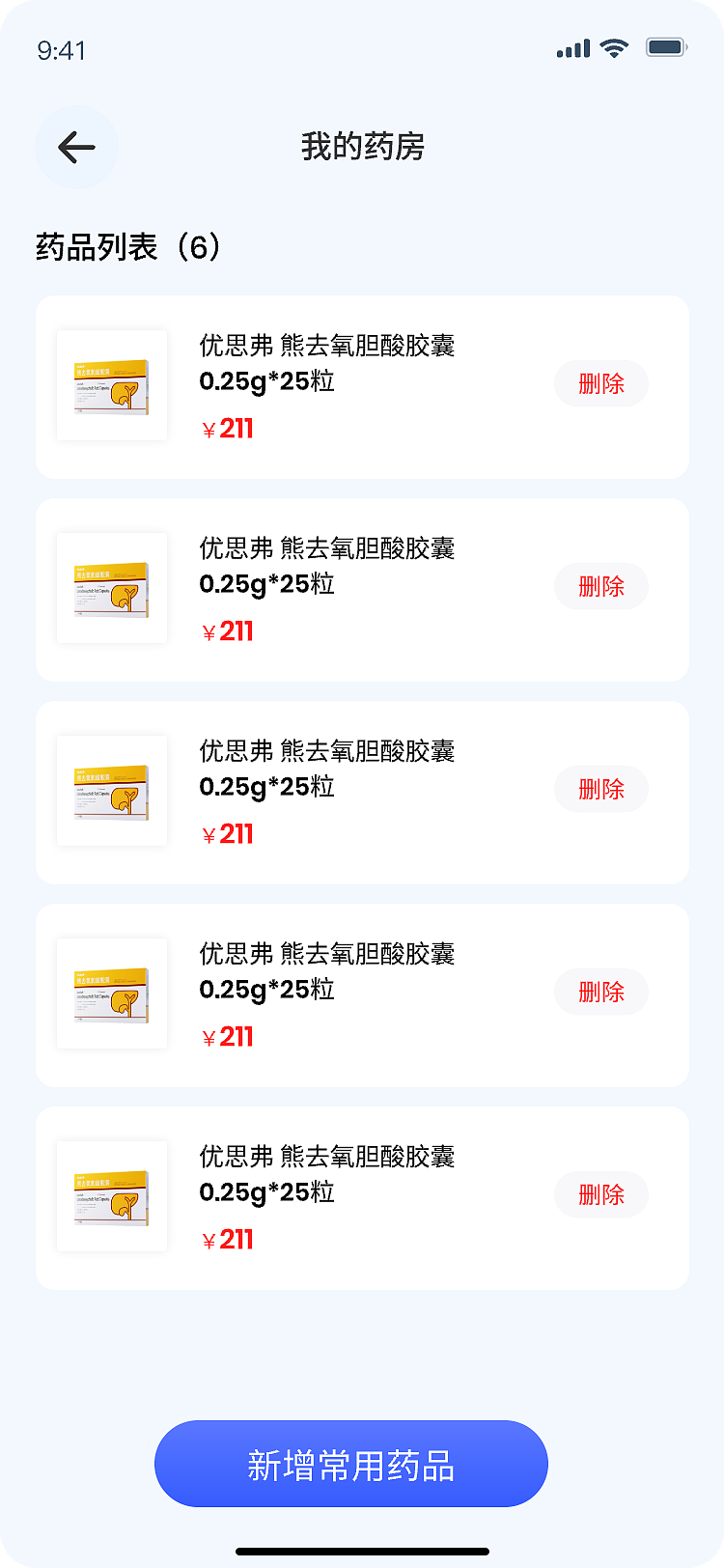 医疗类-医生端APP产品设计（图ZMzMyMjE0OTky） - APP界面 - 站酷设计师柠檬没我萌1原创素材 - 站酷ZCOOL