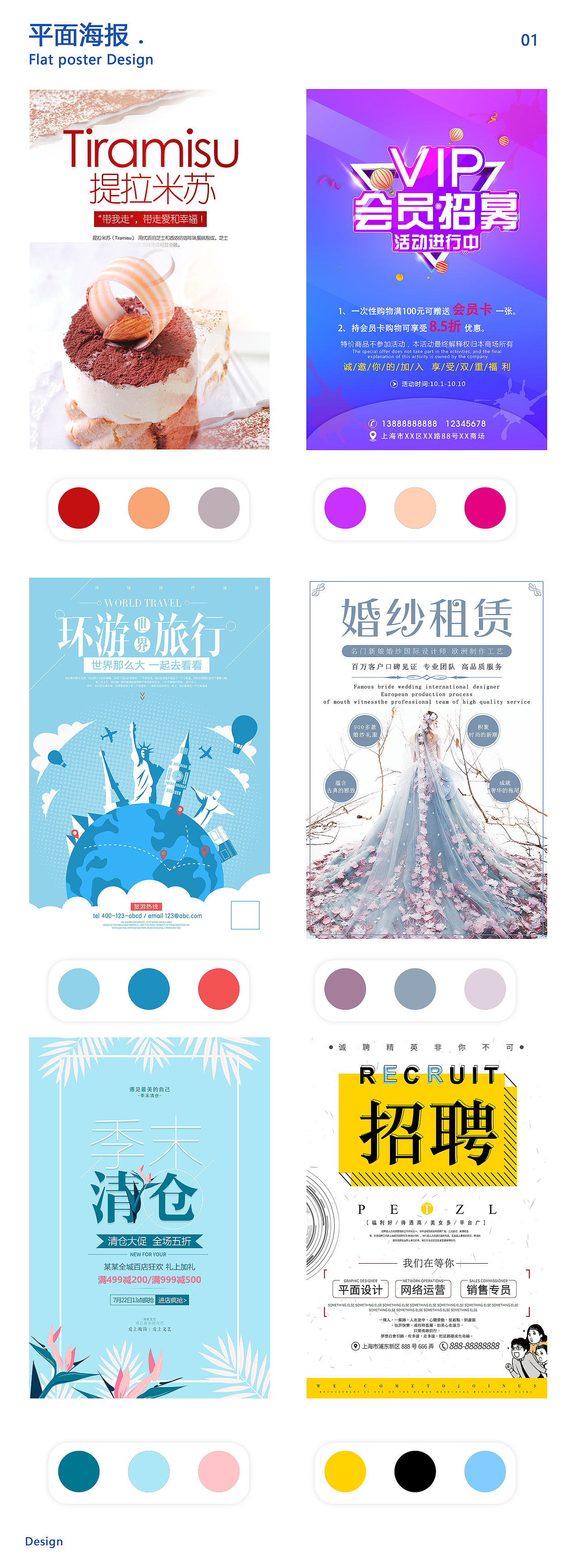 作品集（图ZMzQ0NDAxMzY0） - 其他 - 站酷设计师周一飞原创素材 - 站酷ZCOOL