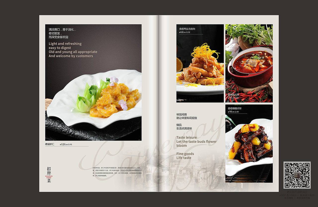 铜锣湾中餐菜谱设计制作案例分享|做菜谱首选捷达菜谱