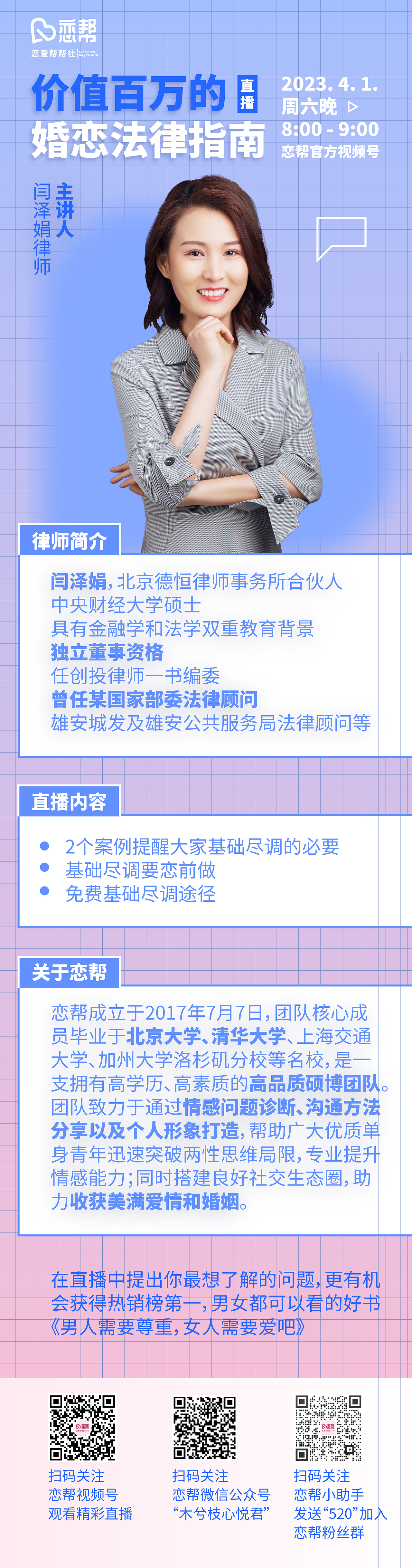 恋爱帮帮社 海报作品（图ZMzM2MTY2MTQ4） - 海报 - 站酷设计师阿米那原创素材 - 站酷ZCOOL