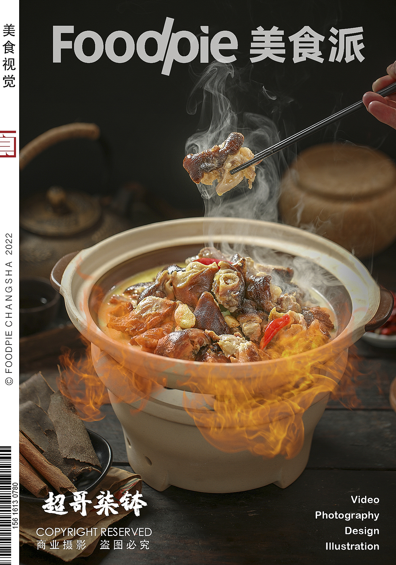 棒子老虎鸡🐔～钵子砂锅煲🍲～秋天里的一把火🔥（图ZMzE3OTY3NzEy） - 美食摄影 - 站酷设计师Foodie尧廿三原创素材 - 站酷ZCOOL