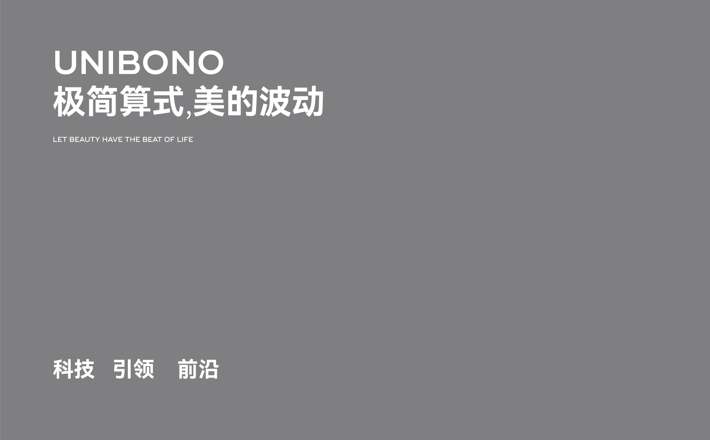 unibono 运宝 · 理容品牌 | ABD案例