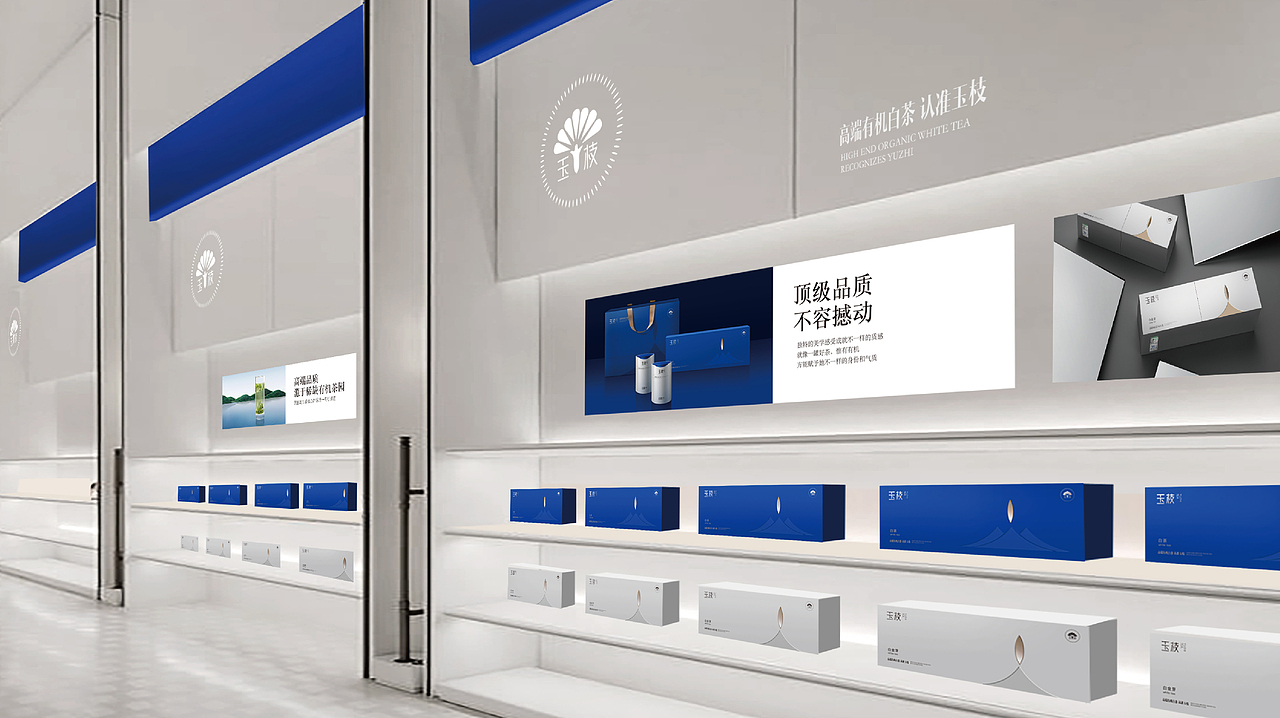 玉枝高端有机天目湖白茶-如何打造差异化茶叶品牌（图ZMzQ2NTE3MTky） - 品牌 - 站酷设计师梵智品牌原创素材 - 站酷ZCOOL