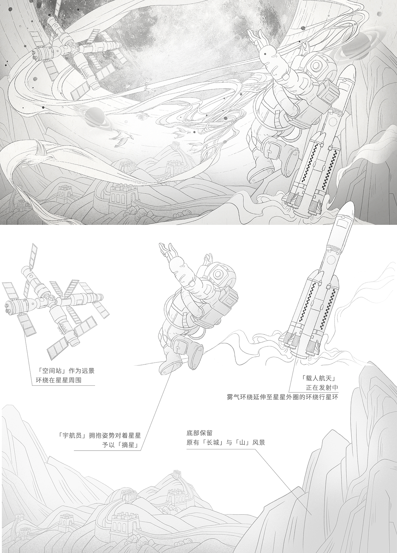 一起摘星去｜飞天30年汇演主视觉（图ZMzI4MjcxMTI4） - 商业插画 - 站酷设计师NOR菜原创素材 - 站酷ZCOOL