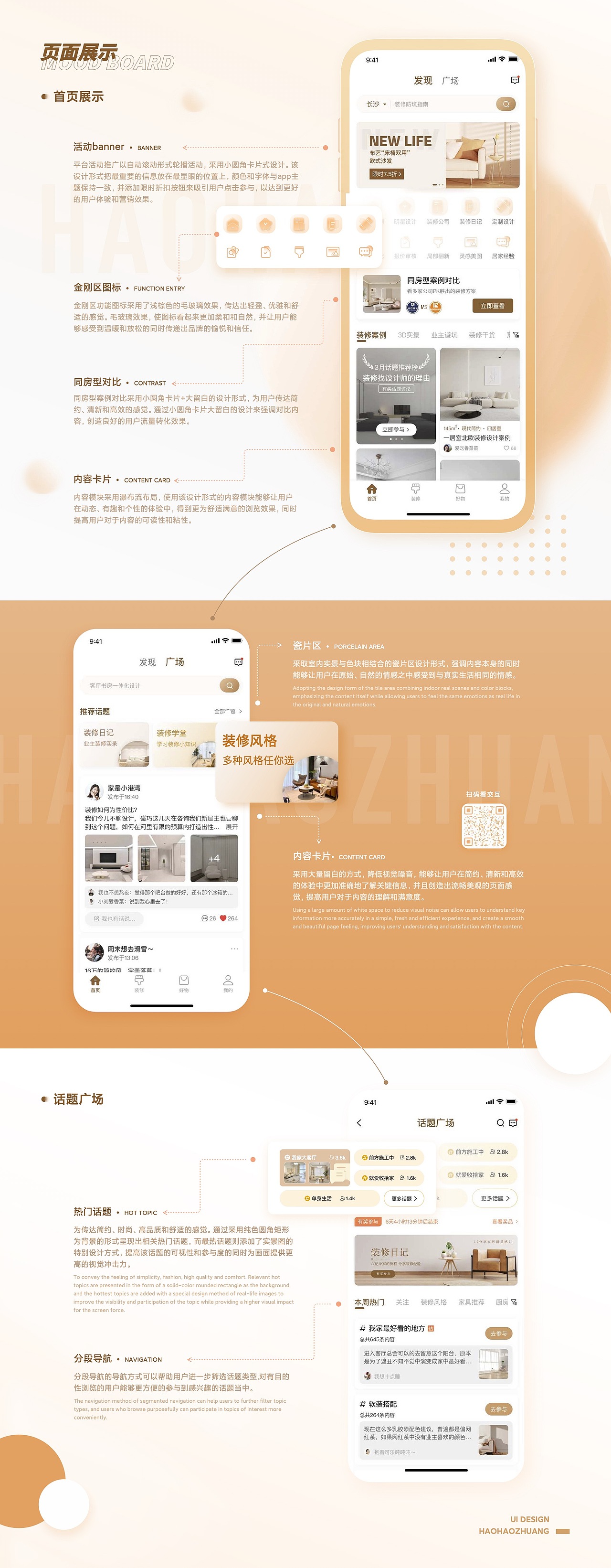 UI设计线下班学员作品展示(中)(图ZMzUxODEyNjAw) - APP界面 - 站酷设计师新像素UI教育原创素材 - 站酷ZCOOL