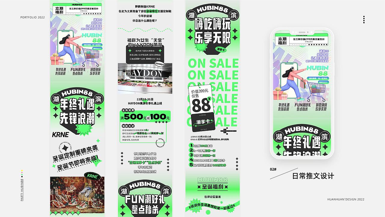 2022作品整理（图ZMjk5MDQ2MTcy） - 其他平面 - 站酷设计师欢欢_原创素材 - 站酷ZCOOL
