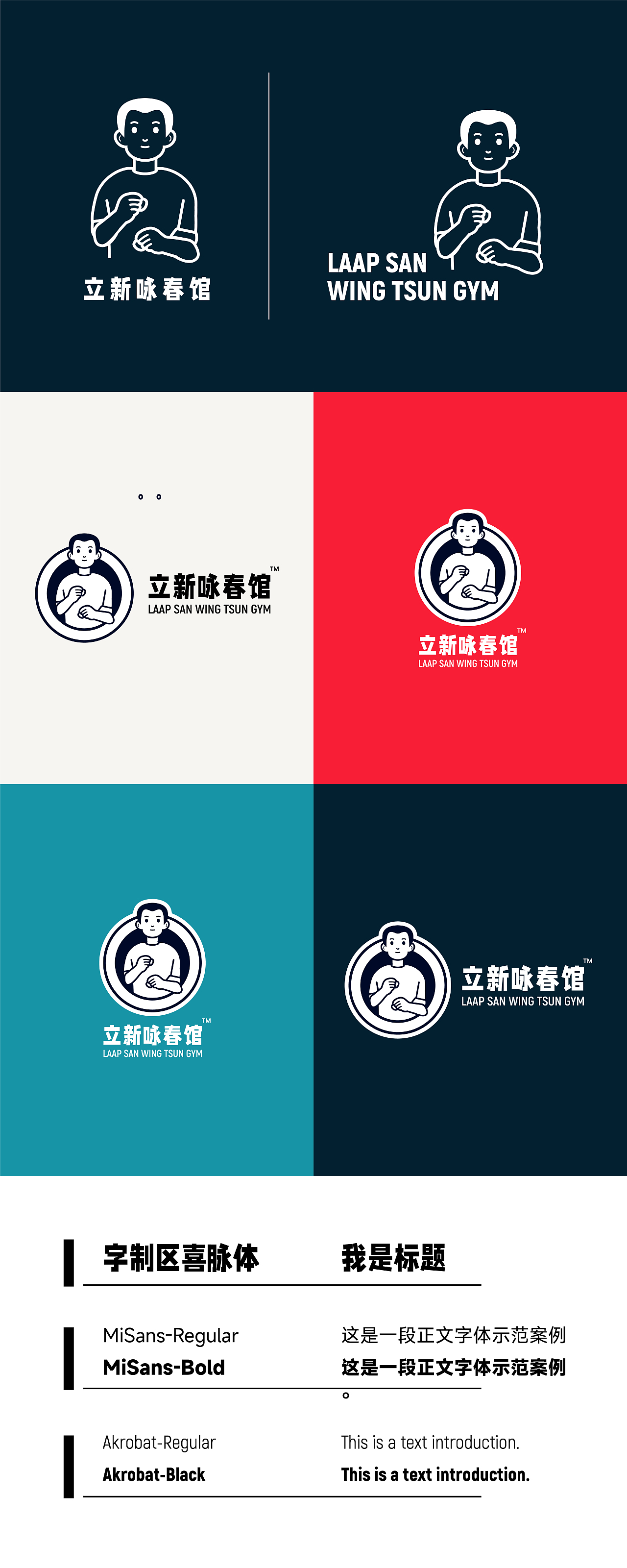 我的真·甲方爸爸咏春馆品牌设计（图ZMzAzMDEyODA0） - 品牌 - 站酷设计师Venn韦恩原创素材 - 站酷ZCOOL