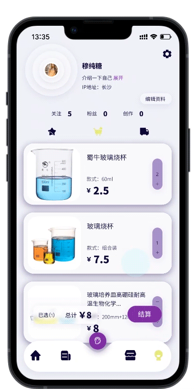 移动端设计作品