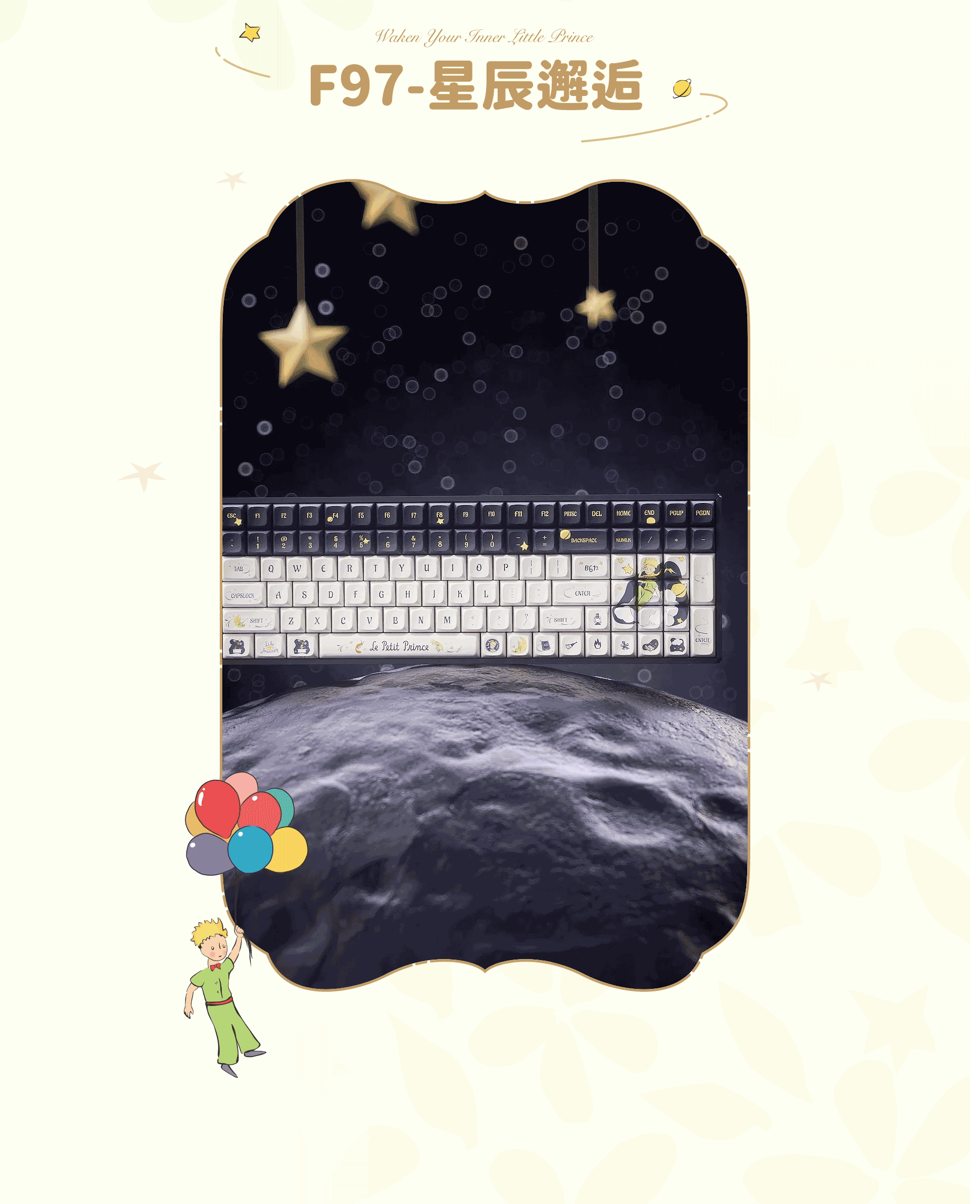 小王子 × iQunix|键盘展示3D短片