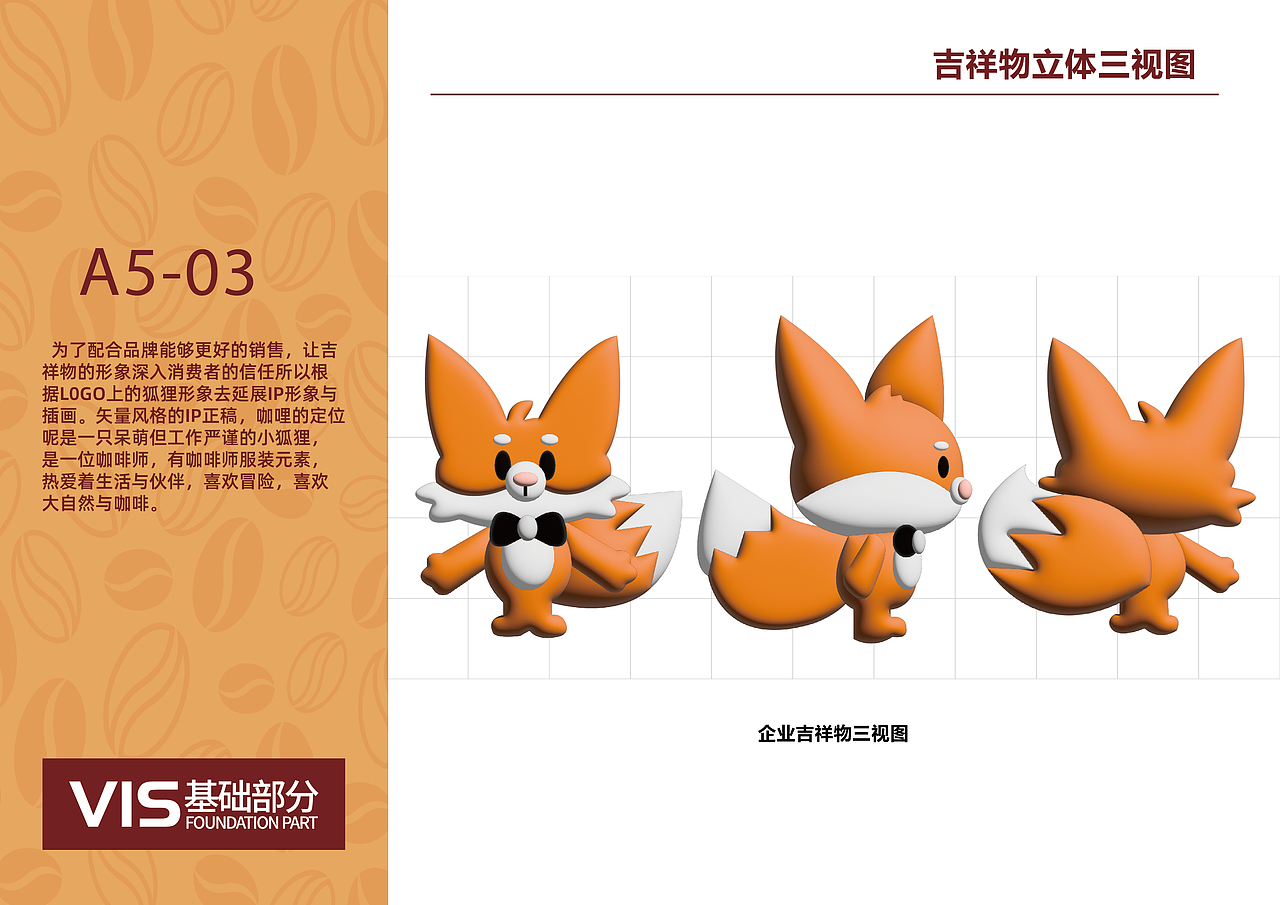 咖哩咖啡品牌全案设计（图ZMzYyNTcxNDI0） - 品牌 - 站酷设计师符Envy原创素材 - 站酷ZCOOL