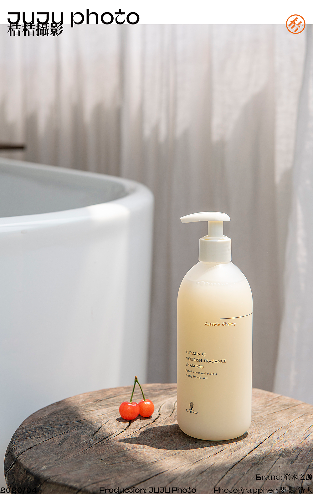 笙木之源 x JUJU桔桔摄影 | 维C樱桃洗发水