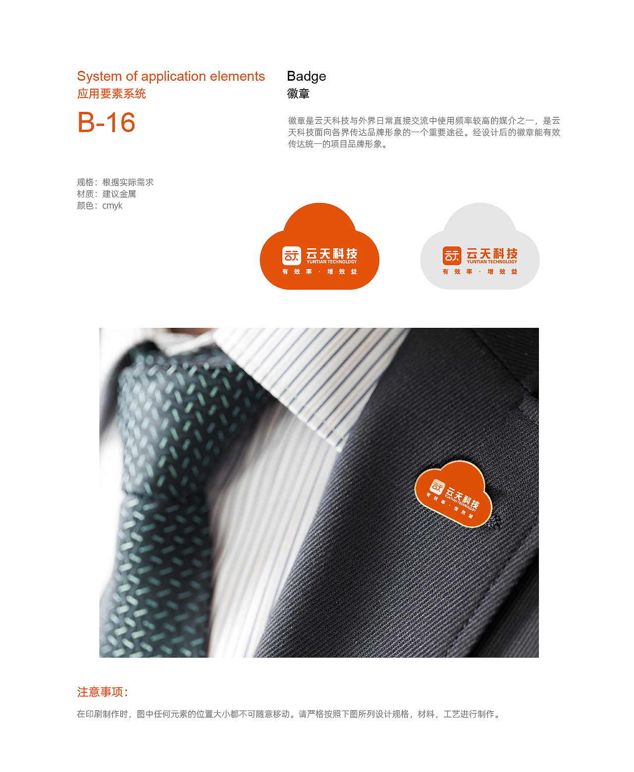 科技公司VII系统