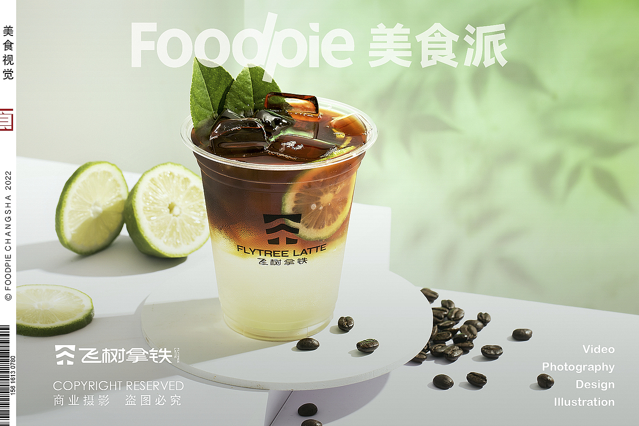 一口东方清香，云朵系列咖啡。Flytree Latte飞树拿铁（图ZMzE3OTI2NDQ4） - 美食摄影 - 站酷设计师Foodie尧廿三原创素材 - 站酷ZCOOL