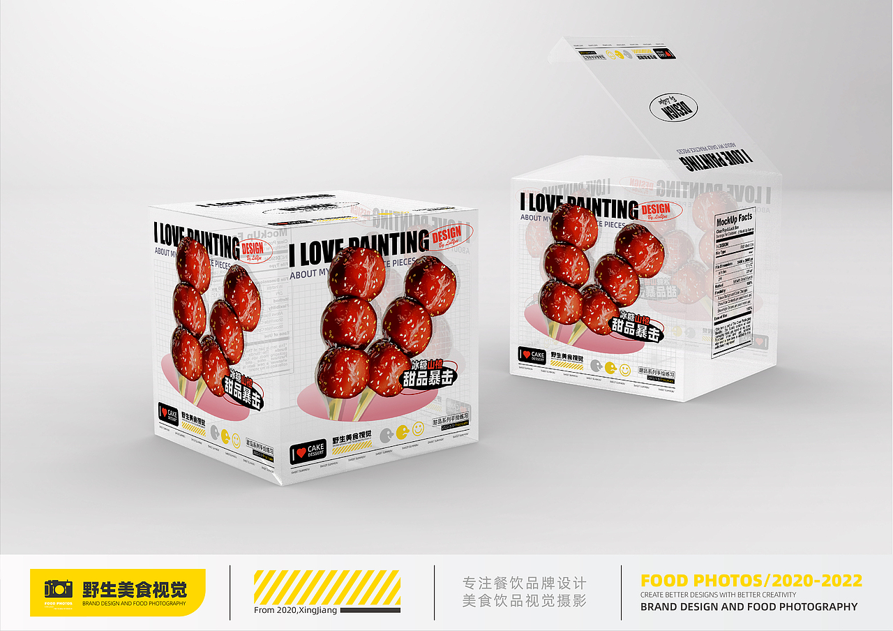 食品包装设计｜插画风甜品包装设计（图ZMzAwNTQ2NTQw） - 包装 - 站酷设计师野生美食视觉原创素材 - 站酷ZCOOL