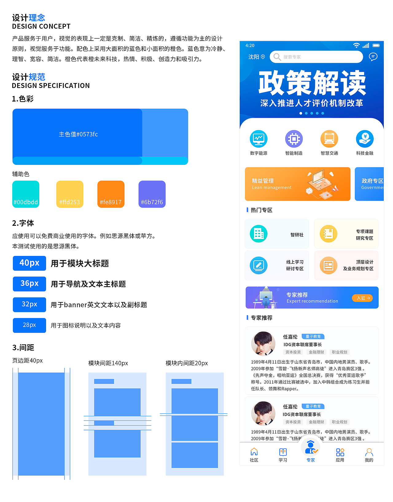 政府app（图ZMzQ2MzI5OTY4） - APP界面 - 站酷设计师大大的城小小的我原创素材 - 站酷ZCOOL