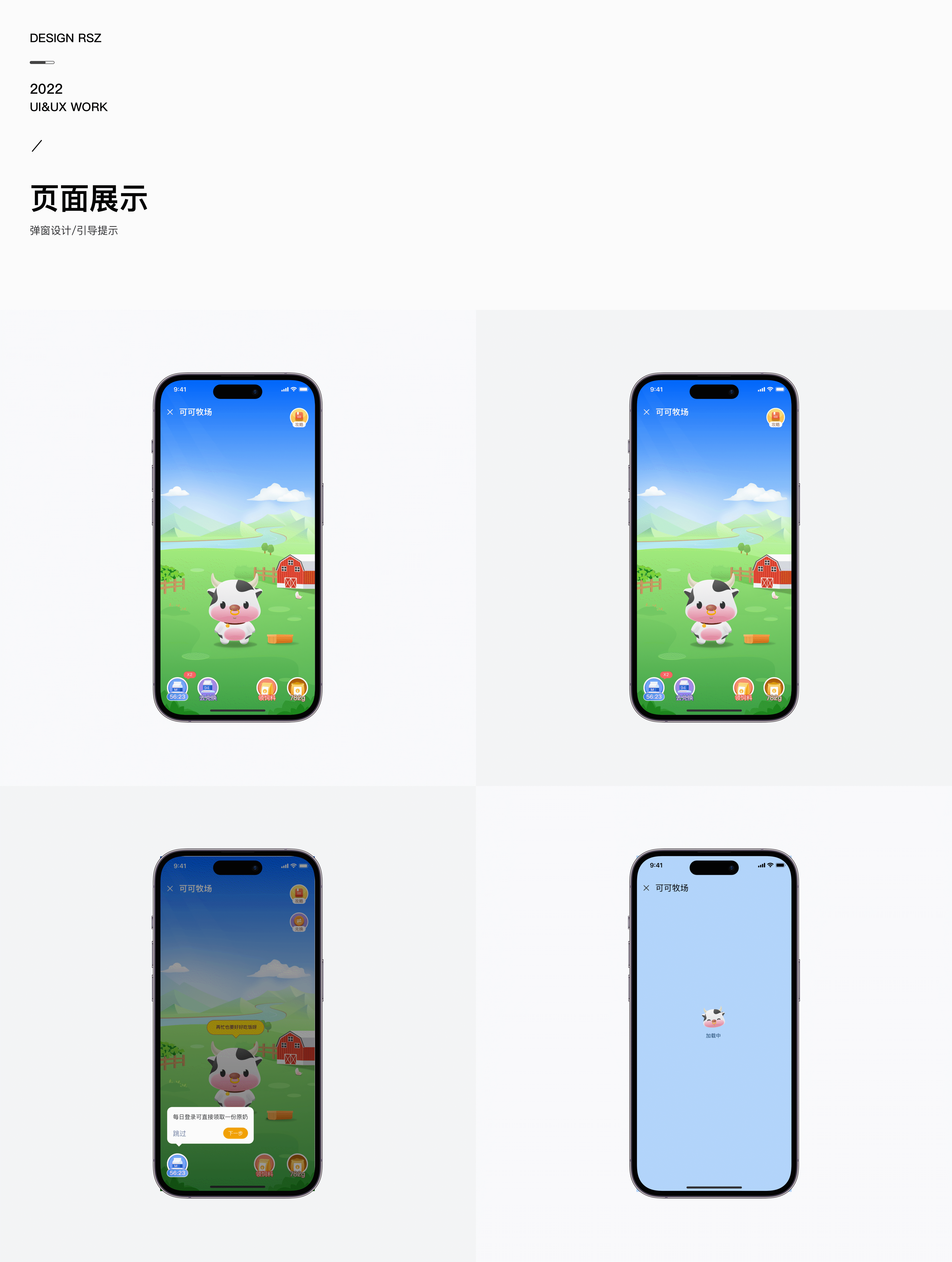 可可牧场，牧场小游戏（图ZMzM0NTAxMTA4） - 软件界面 - 站酷设计师像素山楂原创素材 - 站酷ZCOOL