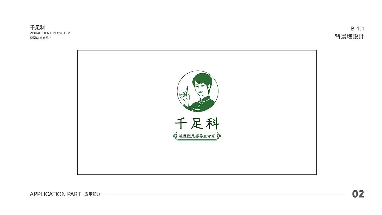 千足科vi设计应用系统（图ZMzYwOTQ0ODY4） - 品牌 - 站酷设计师画画的花原创素材 - 站酷ZCOOL